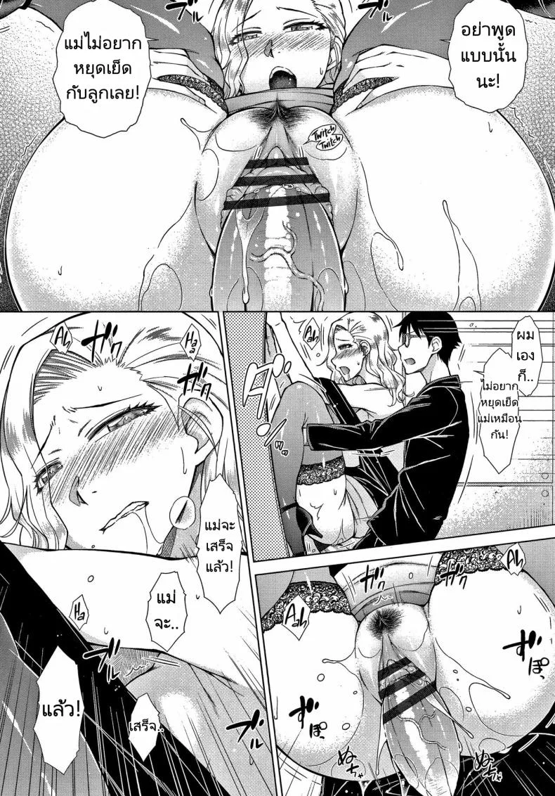 ทายาทเก็บตัวกับฮาเร็มของเขา [Igarashi Shouno] Saikyou Hikikomori Onzoushi no Torokeru Konkatsu Haremทายาทเก็บตัวกับฮาเร็มของเขา 5 หน้า 14