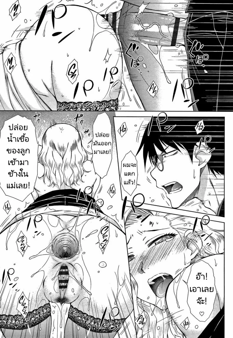 ทายาทเก็บตัวกับฮาเร็มของเขา [Igarashi Shouno] Saikyou Hikikomori Onzoushi no Torokeru Konkatsu Haremทายาทเก็บตัวกับฮาเร็มของเขา 5 หน้า 19