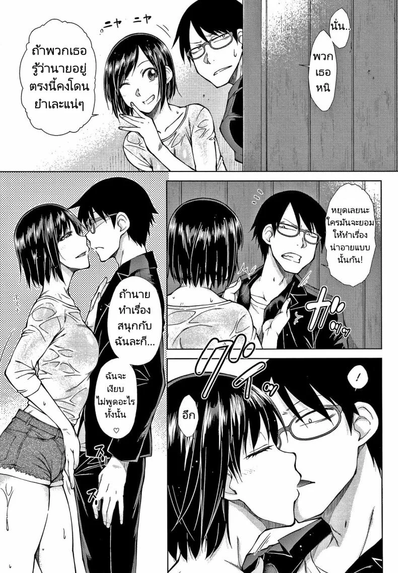 ทายาทเก็บตัวกับฮาเร็มของเขา [Igarashi Shouno] Saikyou Hikikomori Onzoushi no Torokeru Konkatsu Haremทายาทเก็บตัวกับฮาเร็มของเขา 6 หน้า 5