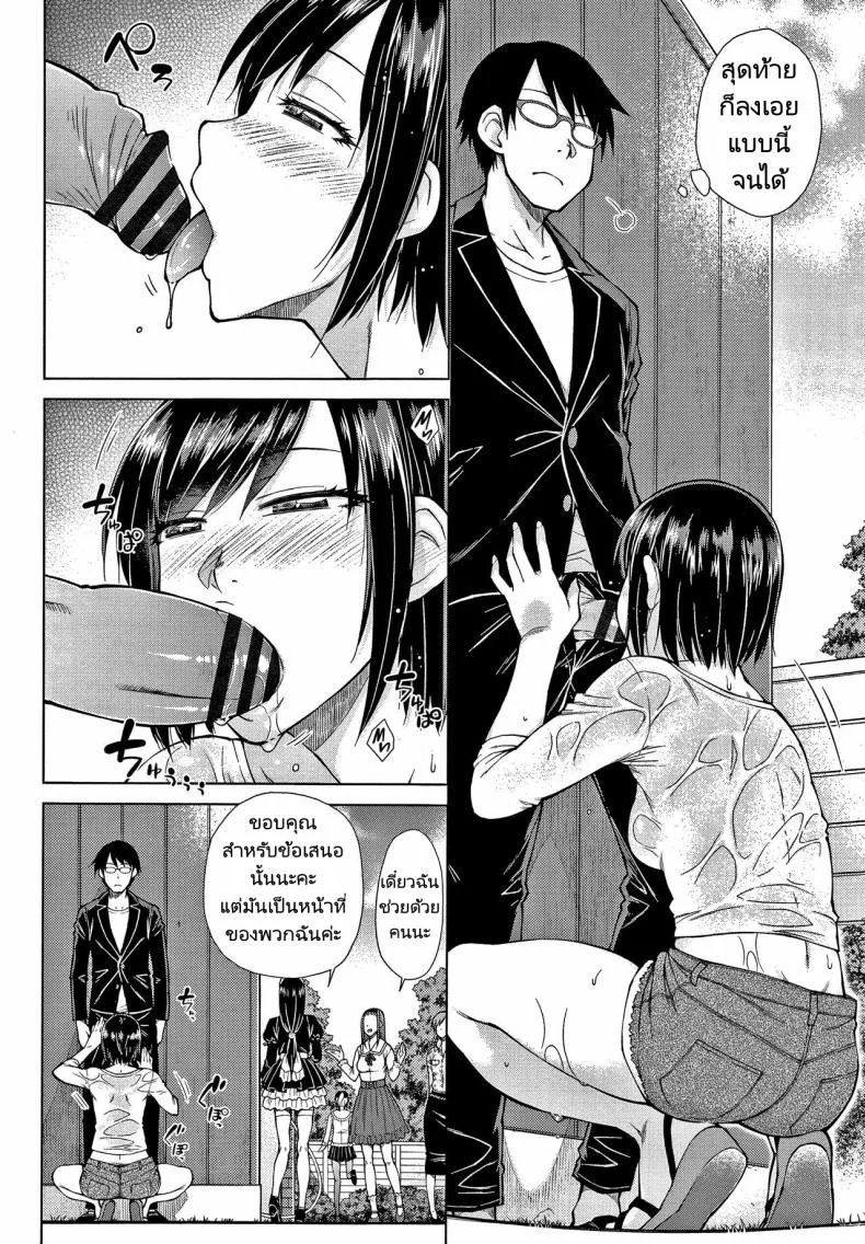 ทายาทเก็บตัวกับฮาเร็มของเขา [Igarashi Shouno] Saikyou Hikikomori Onzoushi no Torokeru Konkatsu Haremทายาทเก็บตัวกับฮาเร็มของเขา 6 หน้า 6