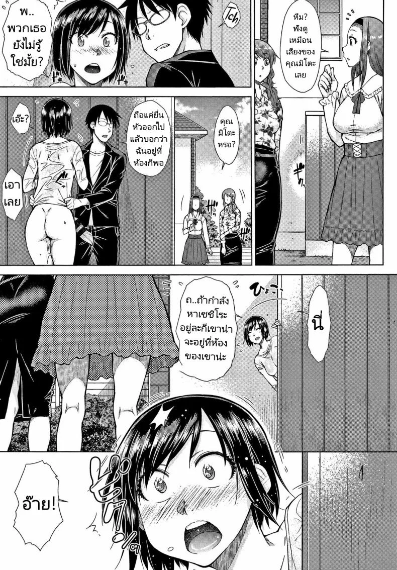 ทายาทเก็บตัวกับฮาเร็มของเขา [Igarashi Shouno] Saikyou Hikikomori Onzoushi no Torokeru Konkatsu Haremทายาทเก็บตัวกับฮาเร็มของเขา 6 หน้า 13