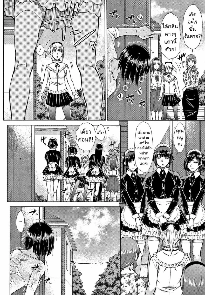 ทายาทเก็บตัวกับฮาเร็มของเขา [Igarashi Shouno] Saikyou Hikikomori Onzoushi no Torokeru Konkatsu Haremทายาทเก็บตัวกับฮาเร็มของเขา 6 หน้า 16