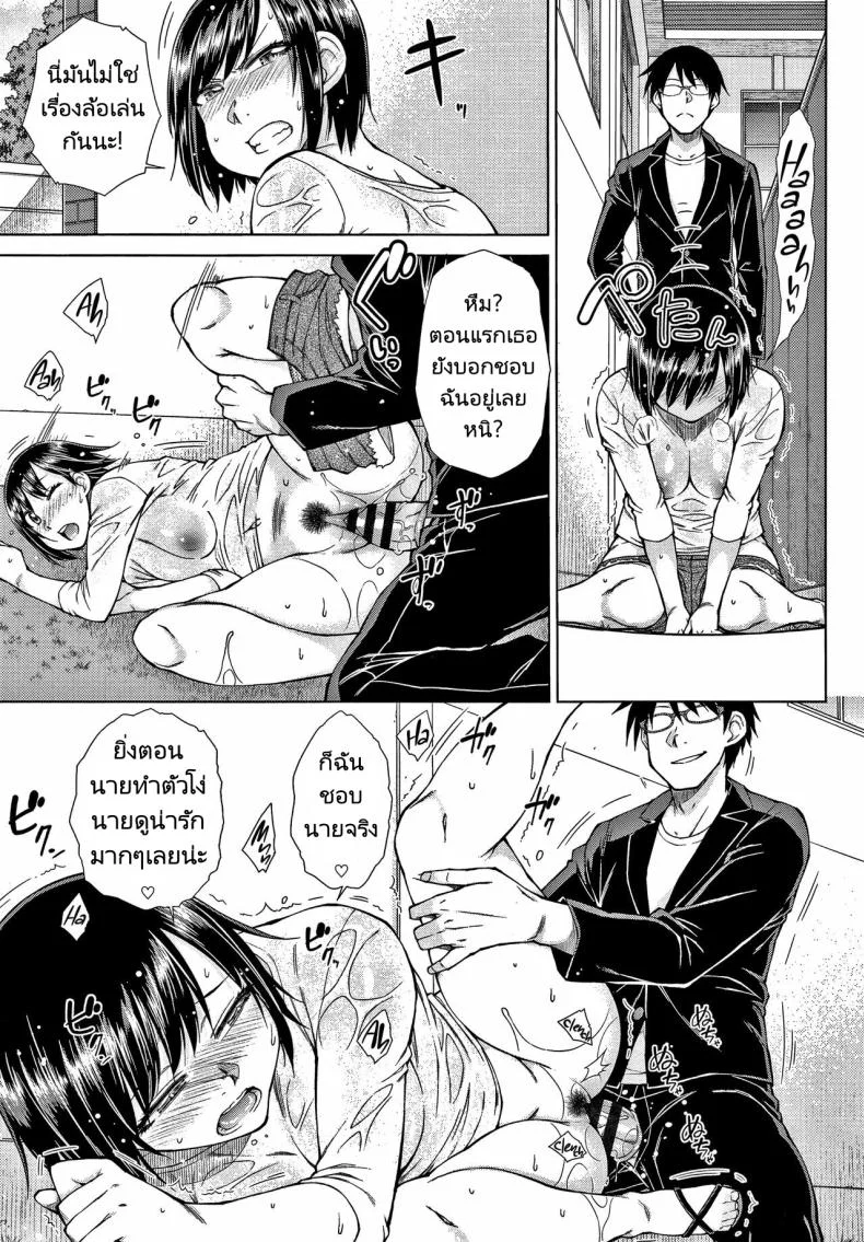 ทายาทเก็บตัวกับฮาเร็มของเขา [Igarashi Shouno] Saikyou Hikikomori Onzoushi no Torokeru Konkatsu Haremทายาทเก็บตัวกับฮาเร็มของเขา 6 หน้า 17