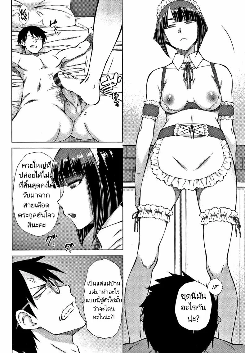ทายาทเก็บตัวกับฮาเร็มของเขา [Igarashi Shouno] Saikyou Hikikomori Onzoushi no Torokeru Konkatsu Haremทายาทเก็บตัวกับฮาเร็มของเขา 7 หน้า 4