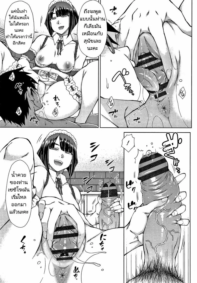 ทายาทเก็บตัวกับฮาเร็มของเขา [Igarashi Shouno] Saikyou Hikikomori Onzoushi no Torokeru Konkatsu Haremทายาทเก็บตัวกับฮาเร็มของเขา 7 หน้า 11