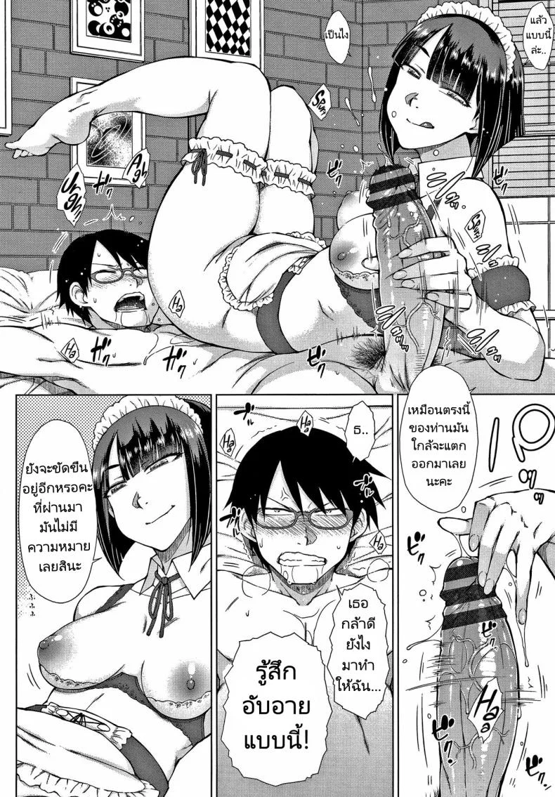 ทายาทเก็บตัวกับฮาเร็มของเขา [Igarashi Shouno] Saikyou Hikikomori Onzoushi no Torokeru Konkatsu Haremทายาทเก็บตัวกับฮาเร็มของเขา 7 หน้า 12