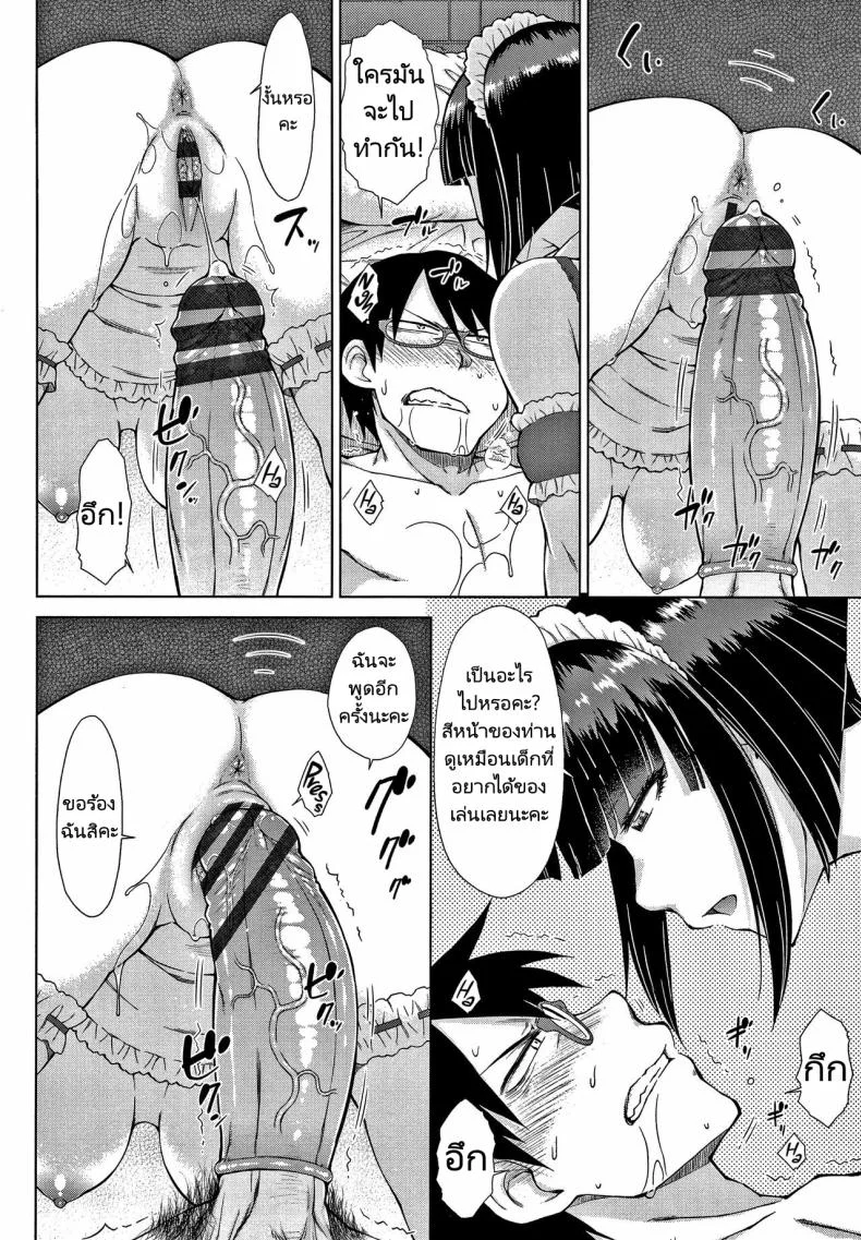 ทายาทเก็บตัวกับฮาเร็มของเขา [Igarashi Shouno] Saikyou Hikikomori Onzoushi no Torokeru Konkatsu Haremทายาทเก็บตัวกับฮาเร็มของเขา 7 หน้า 16