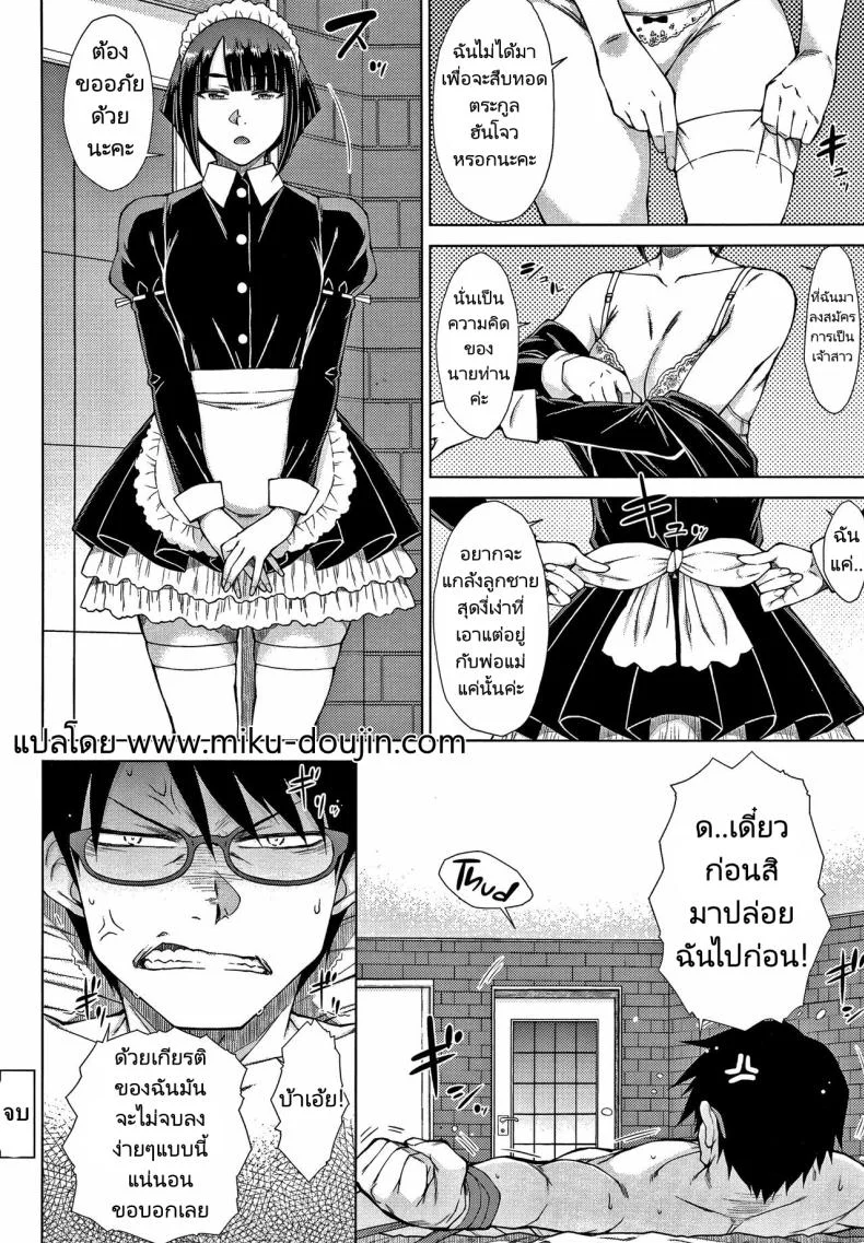 ทายาทเก็บตัวกับฮาเร็มของเขา [Igarashi Shouno] Saikyou Hikikomori Onzoushi no Torokeru Konkatsu Haremทายาทเก็บตัวกับฮาเร็มของเขา 7 หน้า 22