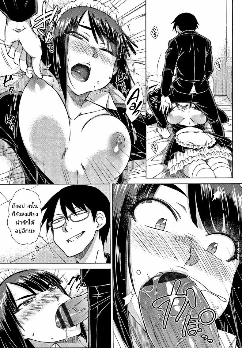 ทายาทเก็บตัวกับฮาเร็มของเขา [Igarashi Shouno] Saikyou Hikikomori Onzoushi no Torokeru Konkatsu Haremทายาทเก็บตัวกับฮาเร็มของเขา 8 หน้า 7