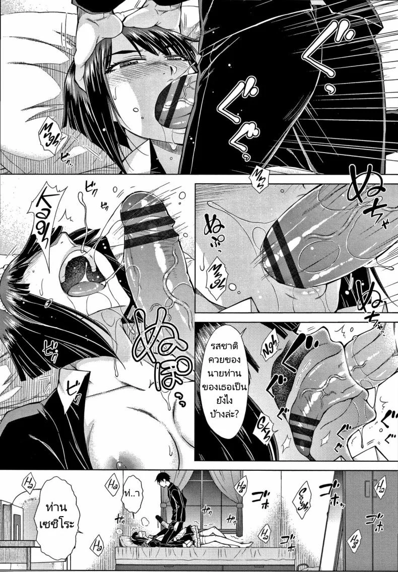 ทายาทเก็บตัวกับฮาเร็มของเขา [Igarashi Shouno] Saikyou Hikikomori Onzoushi no Torokeru Konkatsu Haremทายาทเก็บตัวกับฮาเร็มของเขา 8 หน้า 8