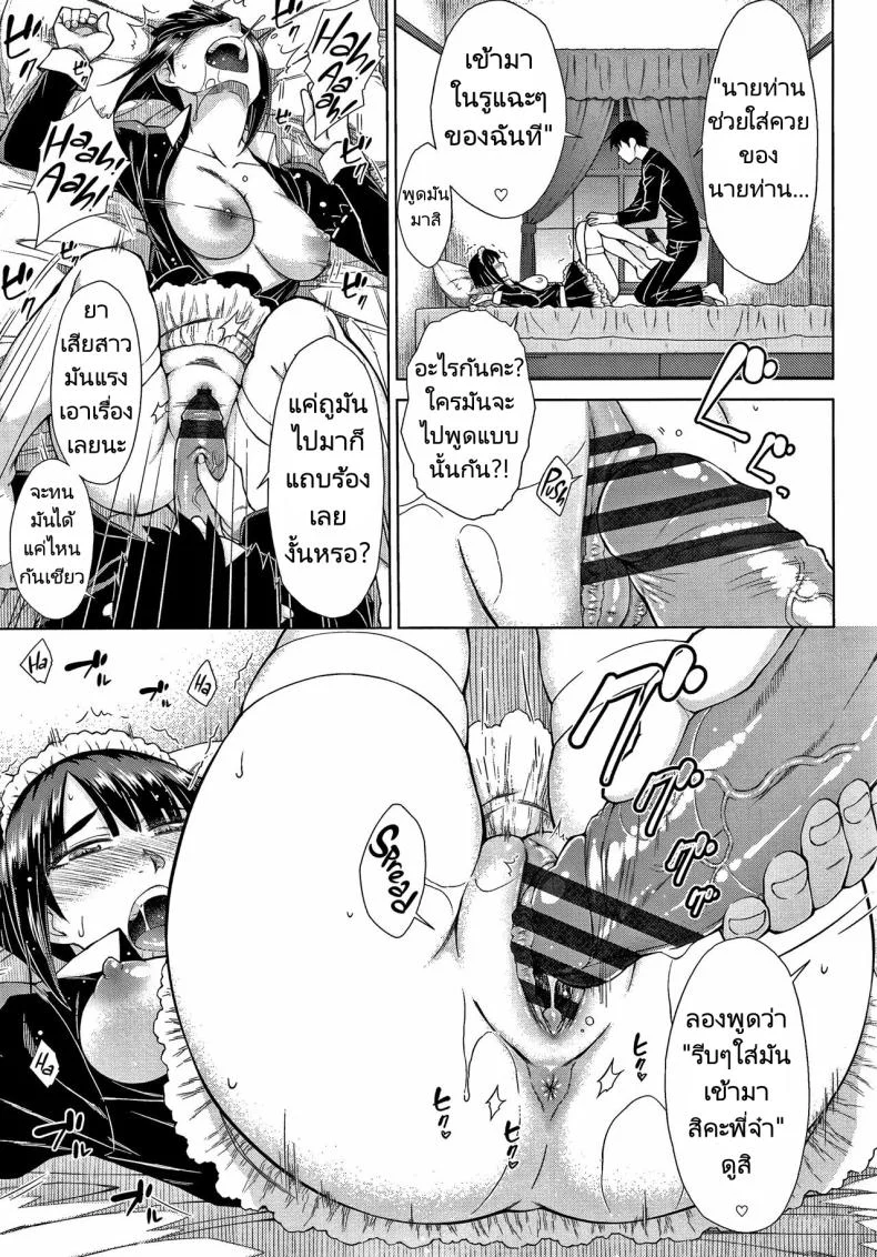 ทายาทเก็บตัวกับฮาเร็มของเขา [Igarashi Shouno] Saikyou Hikikomori Onzoushi no Torokeru Konkatsu Haremทายาทเก็บตัวกับฮาเร็มของเขา 8 หน้า 15