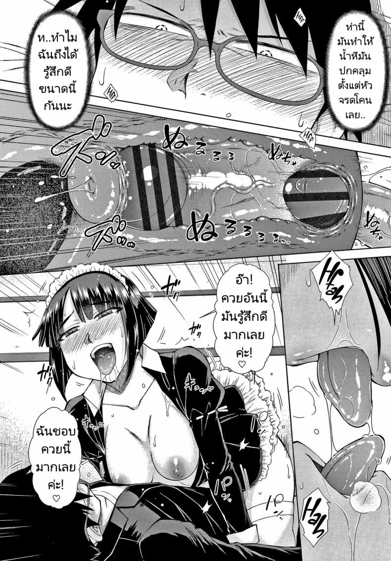 ทายาทเก็บตัวกับฮาเร็มของเขา [Igarashi Shouno] Saikyou Hikikomori Onzoushi no Torokeru Konkatsu Haremทายาทเก็บตัวกับฮาเร็มของเขา 8 หน้า 18