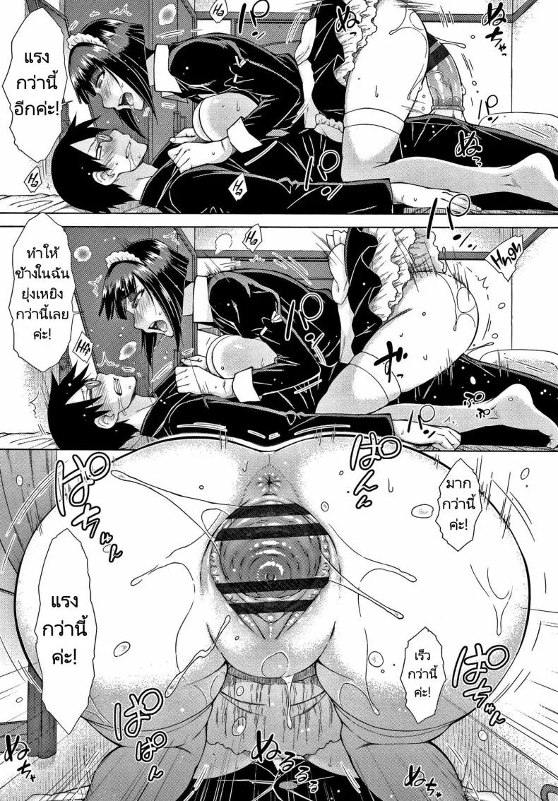 ทายาทเก็บตัวกับฮาเร็มของเขา [Igarashi Shouno] Saikyou Hikikomori Onzoushi no Torokeru Konkatsu Haremทายาทเก็บตัวกับฮาเร็มของเขา 8 หน้า 19