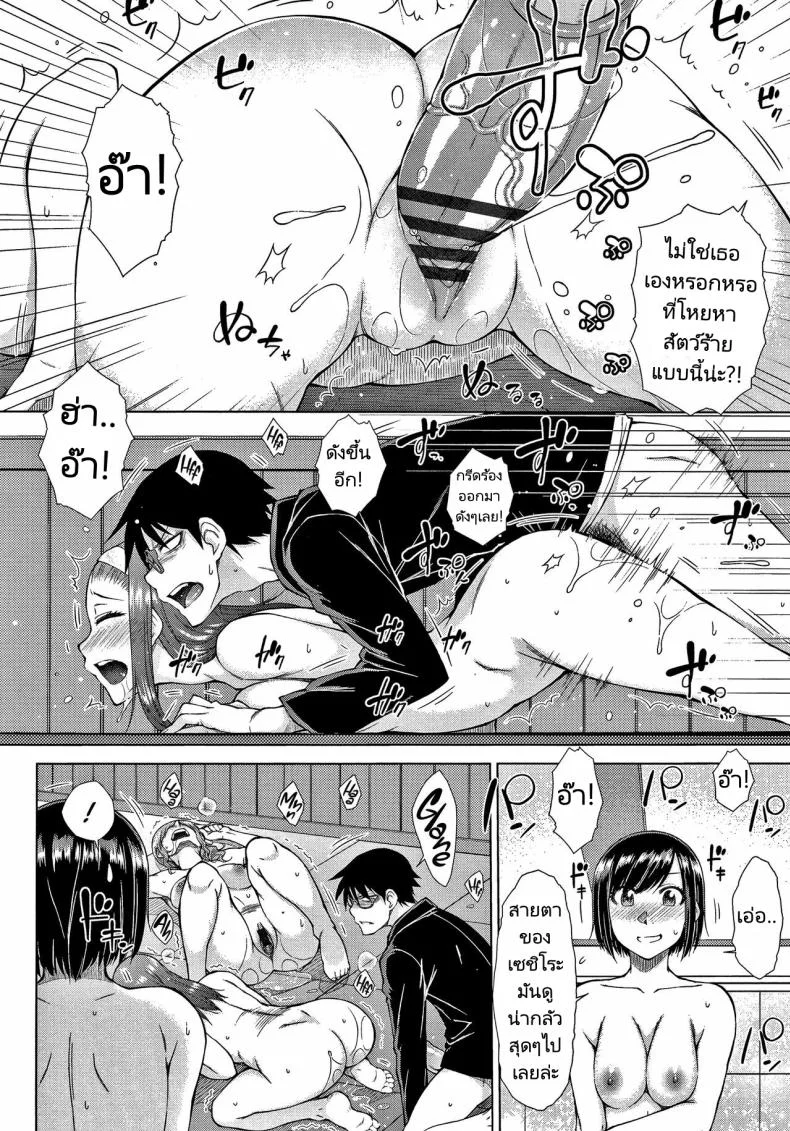 ทายาทเก็บตัวกับฮาเร็มของเขา [Igarashi Shouno] Saikyou Hikikomori Onzoushi no Torokeru Konkatsu Haremทายาทเก็บตัวกับฮาเร็มของเขา 9 หน้า 18