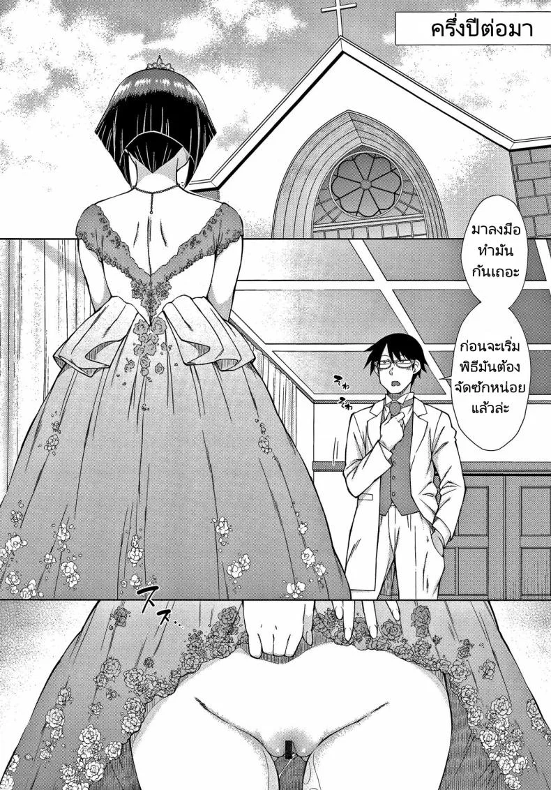 ทายาทเก็บตัวกับฮาเร็มของเขา [Igarashi Shouno] Saikyou Hikikomori Onzoushi no Torokeru Konkatsu Haremทายาทเก็บตัวกับฮาเร็มของเขา 9 หน้า 24