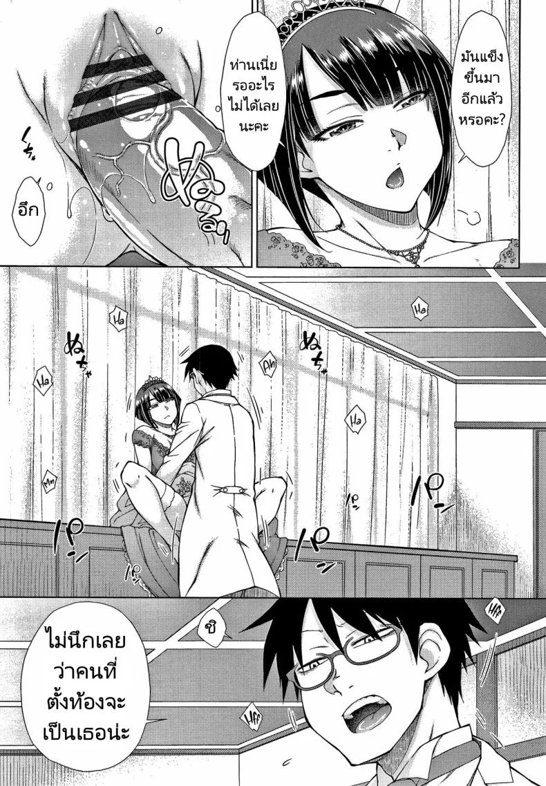 ทายาทเก็บตัวกับฮาเร็มของเขา [Igarashi Shouno] Saikyou Hikikomori Onzoushi no Torokeru Konkatsu Haremทายาทเก็บตัวกับฮาเร็มของเขา 9 หน้า 25