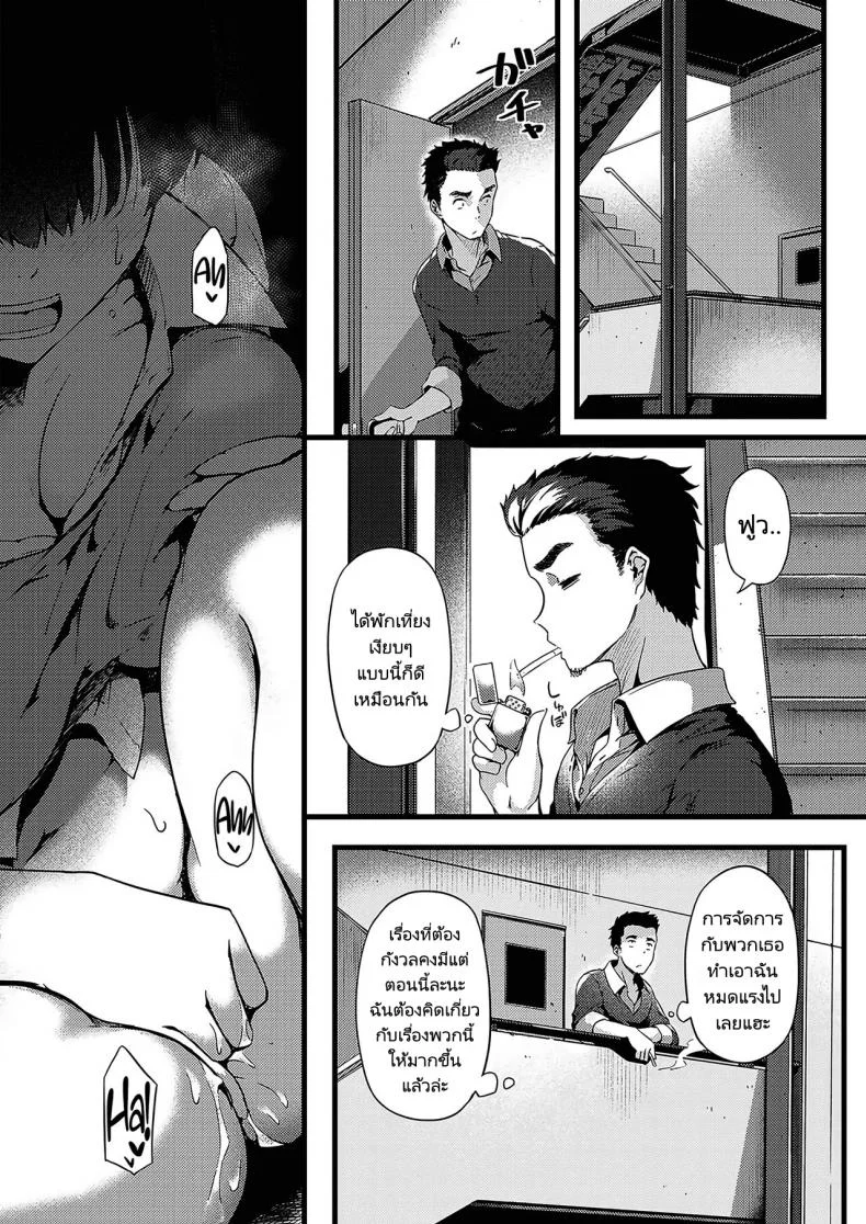 ยัยเฉิ่มกับอาจารย์ใสซื่อ [Tokiwa Midori] Jimiko To Sensei  Dully And Teacher หน้า 4