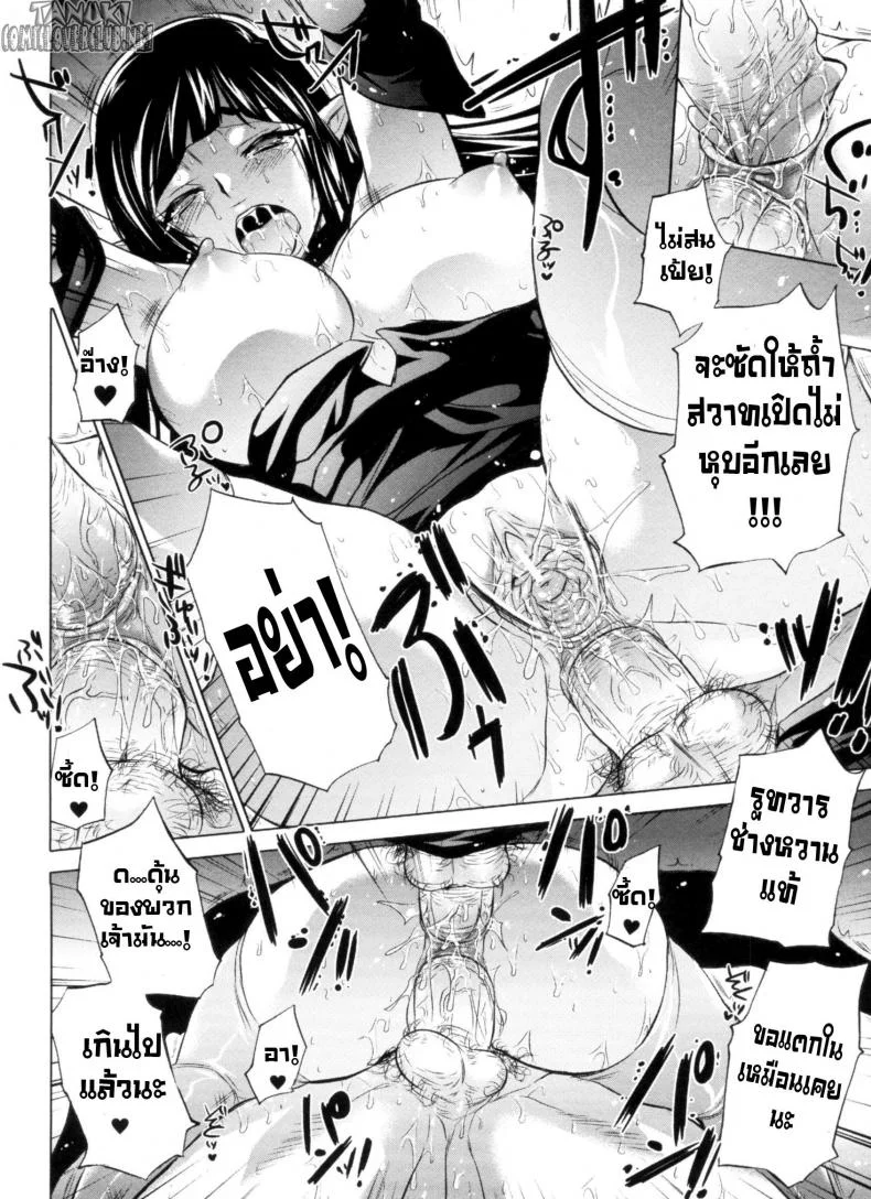 มนต์กายร่ายราคะ [Kobayashi Youkoh] Collette (Nayamase Girls) หน้า 12