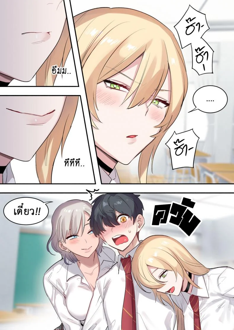 เพื่อนร่วมห้อง พันธุ์หื่น [Neyagurui] Class de Otoko wa Boku Hitori!-Kawaii Anoko-tachi ni Kakomarete หน้า 7