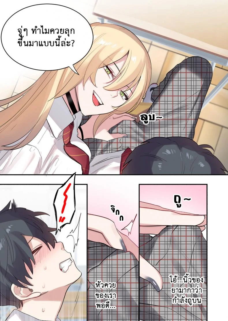 เพื่อนร่วมห้อง พันธุ์หื่น [Neyagurui] Class de Otoko wa Boku Hitori!-Kawaii Anoko-tachi ni Kakomarete หน้า 8