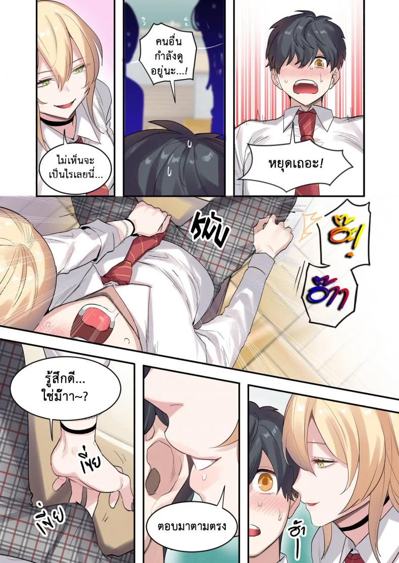เพื่อนร่วมห้อง พันธุ์หื่น [Neyagurui] Class de Otoko wa Boku Hitori!-Kawaii Anoko-tachi ni Kakomarete หน้า 9