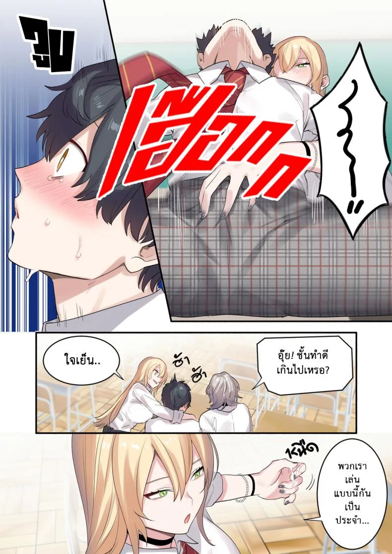 เพื่อนร่วมห้อง พันธุ์หื่น [Neyagurui] Class de Otoko wa Boku Hitori!-Kawaii Anoko-tachi ni Kakomarete หน้า 11
