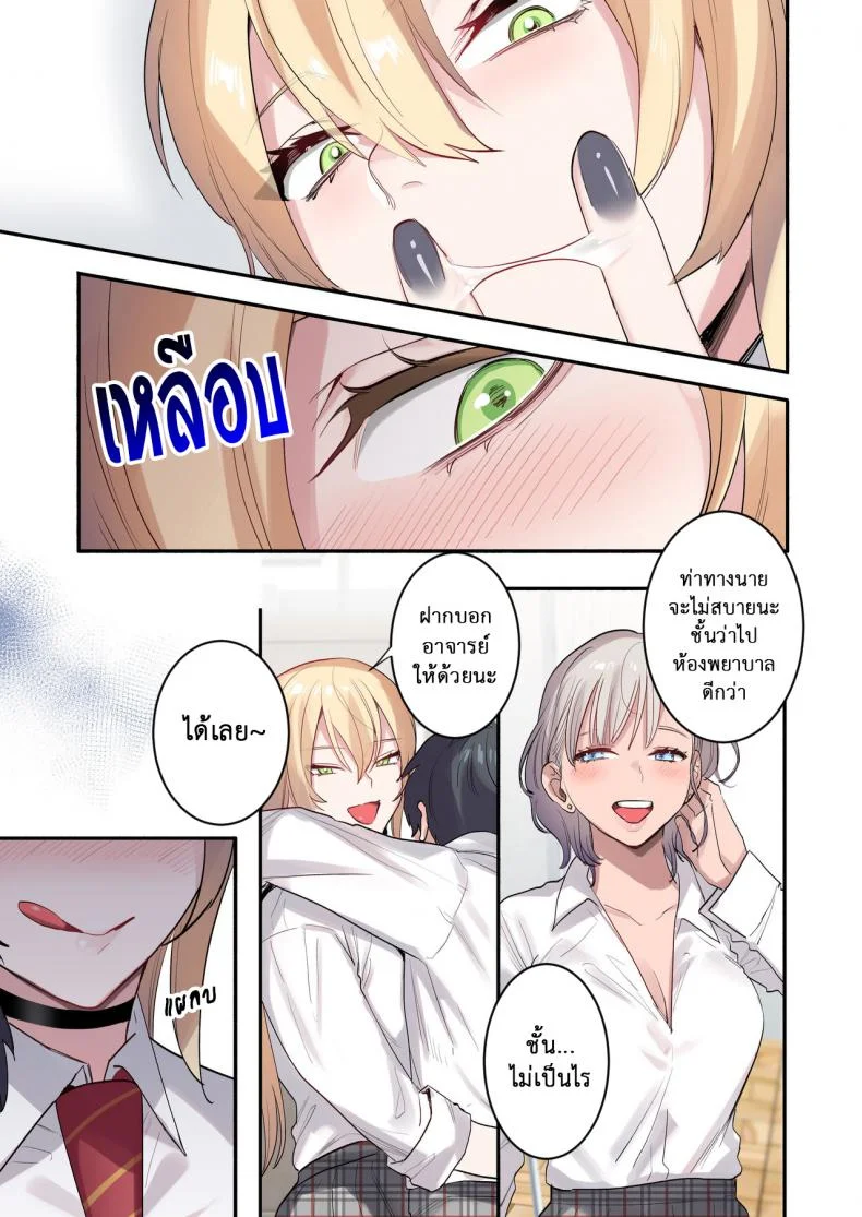 เพื่อนร่วมห้อง พันธุ์หื่น [Neyagurui] Class de Otoko wa Boku Hitori!-Kawaii Anoko-tachi ni Kakomarete หน้า 12