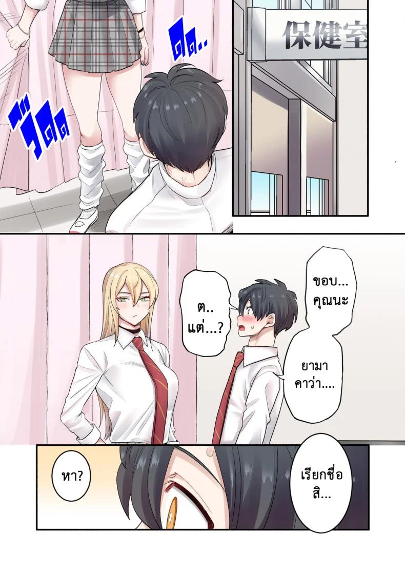 เพื่อนร่วมห้อง พันธุ์หื่น [Neyagurui] Class de Otoko wa Boku Hitori!-Kawaii Anoko-tachi ni Kakomarete หน้า 13