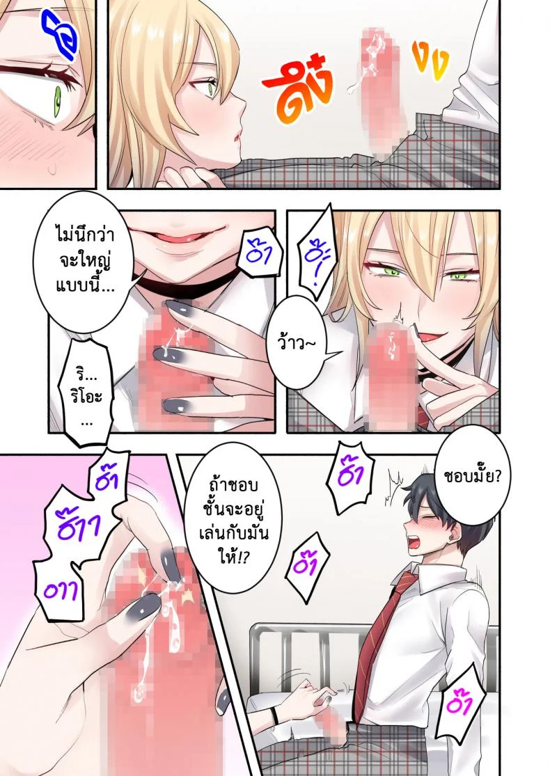 เพื่อนร่วมห้อง พันธุ์หื่น [Neyagurui] Class de Otoko wa Boku Hitori!-Kawaii Anoko-tachi ni Kakomarete หน้า 15