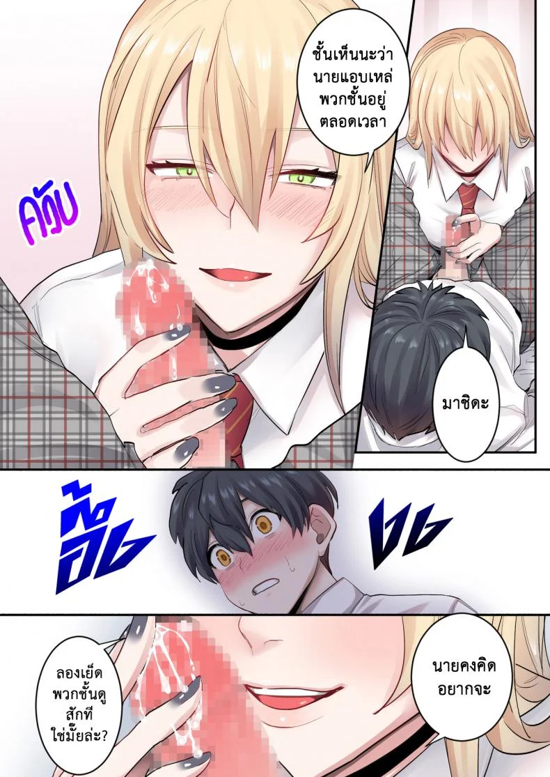 เพื่อนร่วมห้อง พันธุ์หื่น [Neyagurui] Class de Otoko wa Boku Hitori!-Kawaii Anoko-tachi ni Kakomarete หน้า 16