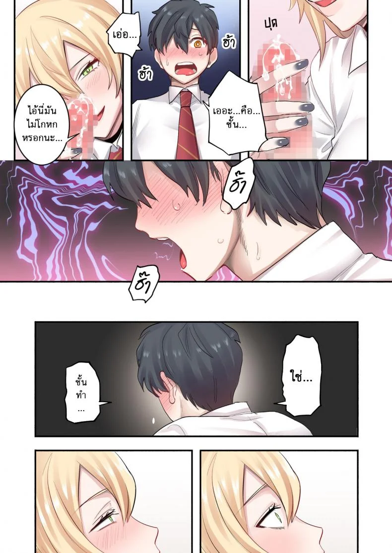 เพื่อนร่วมห้อง พันธุ์หื่น [Neyagurui] Class de Otoko wa Boku Hitori!-Kawaii Anoko-tachi ni Kakomarete หน้า 17