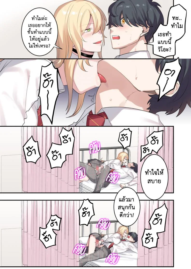 เพื่อนร่วมห้อง พันธุ์หื่น [Neyagurui] Class de Otoko wa Boku Hitori!-Kawaii Anoko-tachi ni Kakomarete หน้า 19