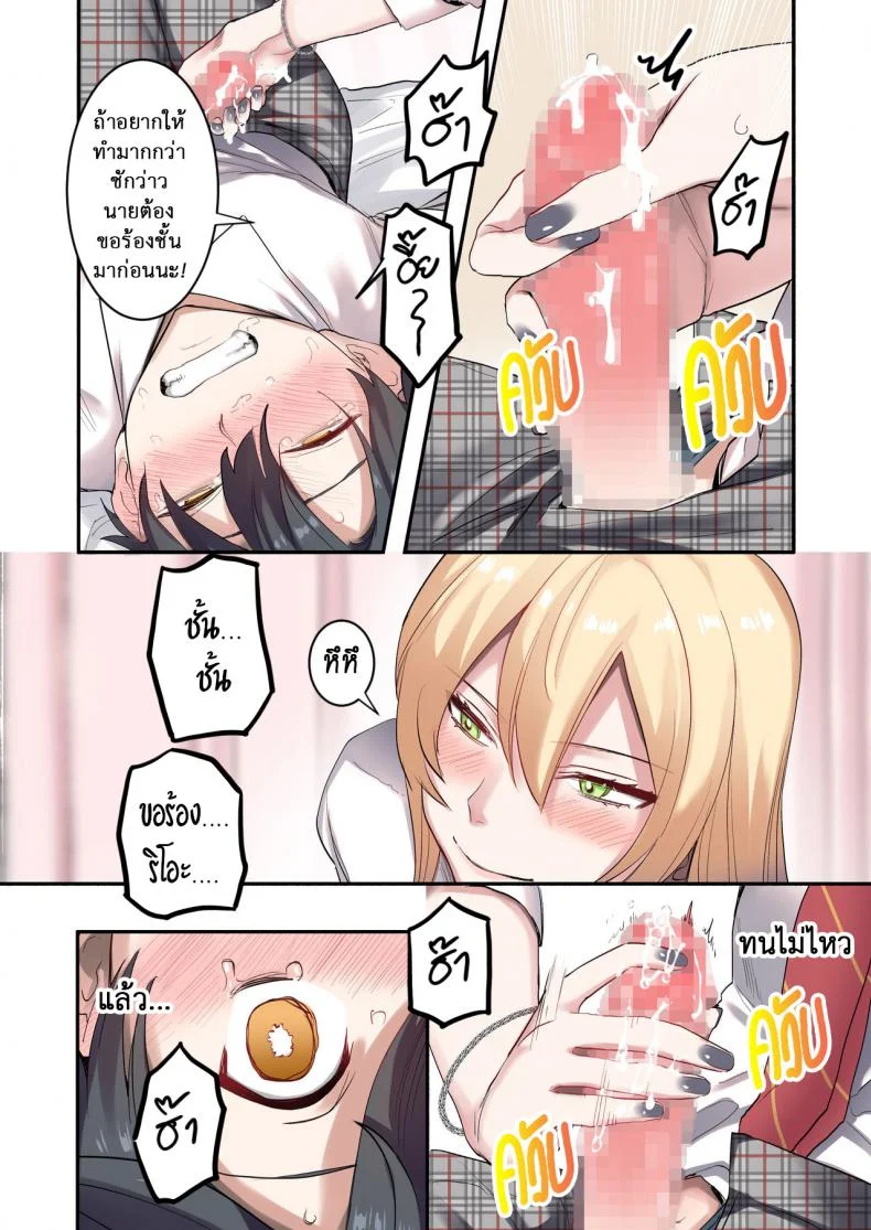 เพื่อนร่วมห้อง พันธุ์หื่น [Neyagurui] Class de Otoko wa Boku Hitori!-Kawaii Anoko-tachi ni Kakomarete หน้า 20