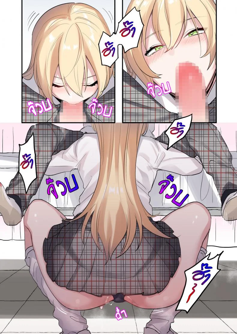 เพื่อนร่วมห้อง พันธุ์หื่น [Neyagurui] Class de Otoko wa Boku Hitori!-Kawaii Anoko-tachi ni Kakomarete หน้า 23