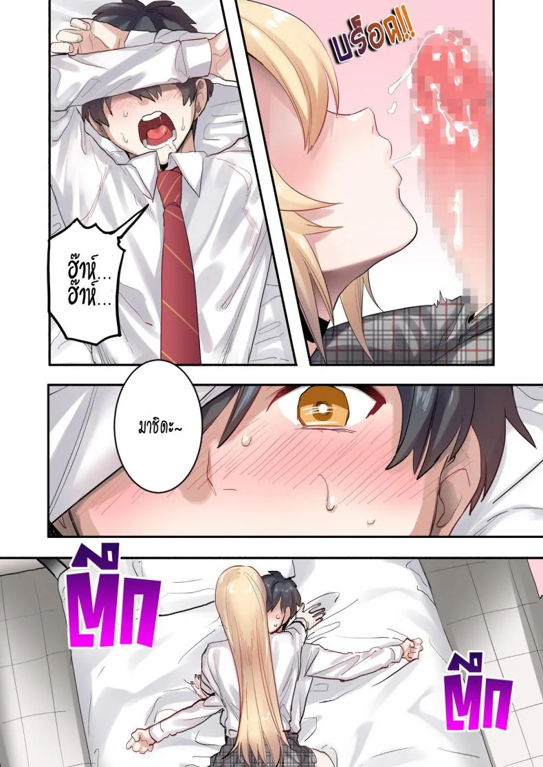 เพื่อนร่วมห้อง พันธุ์หื่น [Neyagurui] Class de Otoko wa Boku Hitori!-Kawaii Anoko-tachi ni Kakomarete หน้า 24