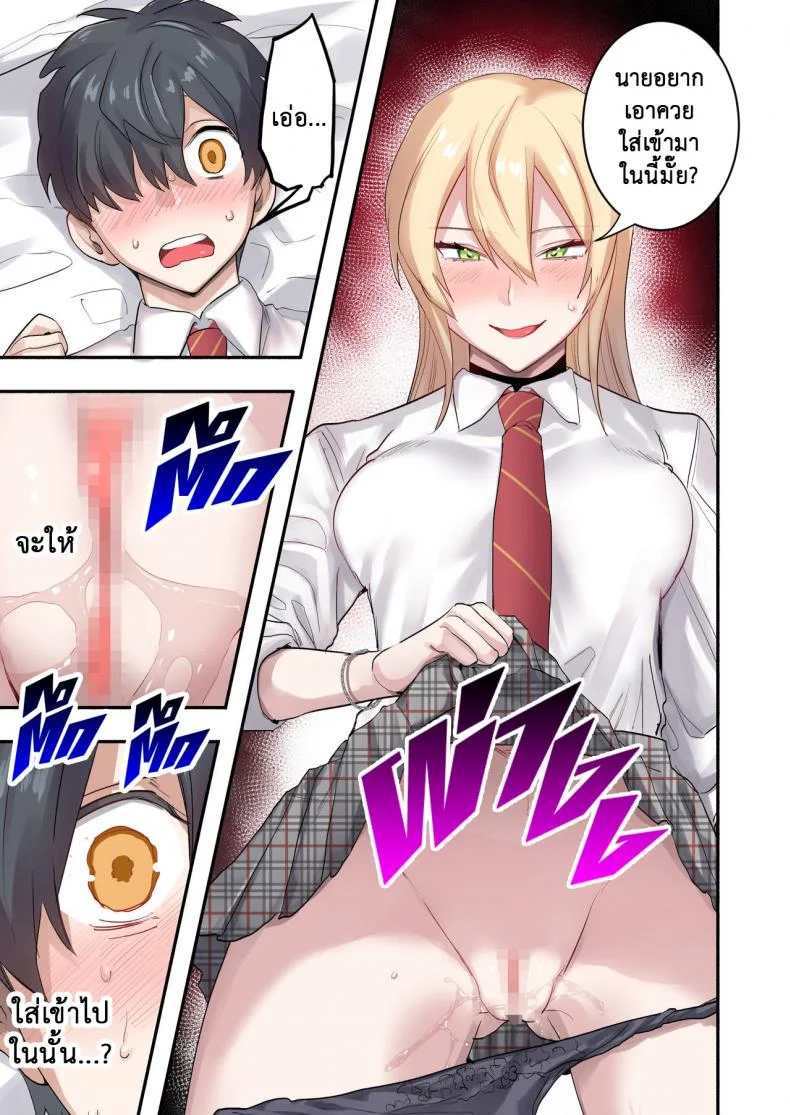 เพื่อนร่วมห้อง พันธุ์หื่น [Neyagurui] Class de Otoko wa Boku Hitori!-Kawaii Anoko-tachi ni Kakomarete หน้า 25