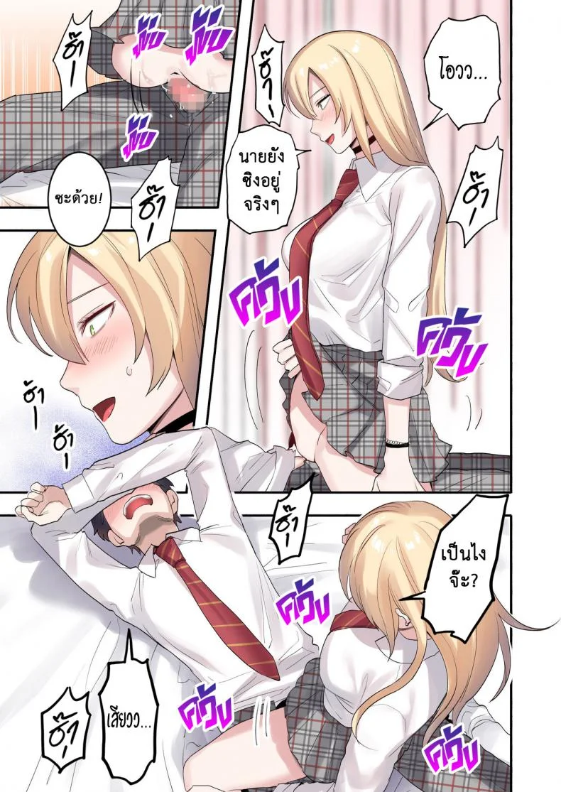 เพื่อนร่วมห้อง พันธุ์หื่น [Neyagurui] Class de Otoko wa Boku Hitori!-Kawaii Anoko-tachi ni Kakomarete หน้า 27