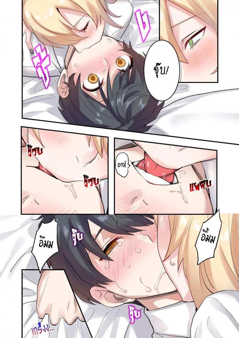 เพื่อนร่วมห้อง พันธุ์หื่น [Neyagurui] Class de Otoko wa Boku Hitori!-Kawaii Anoko-tachi ni Kakomarete หน้า 28
