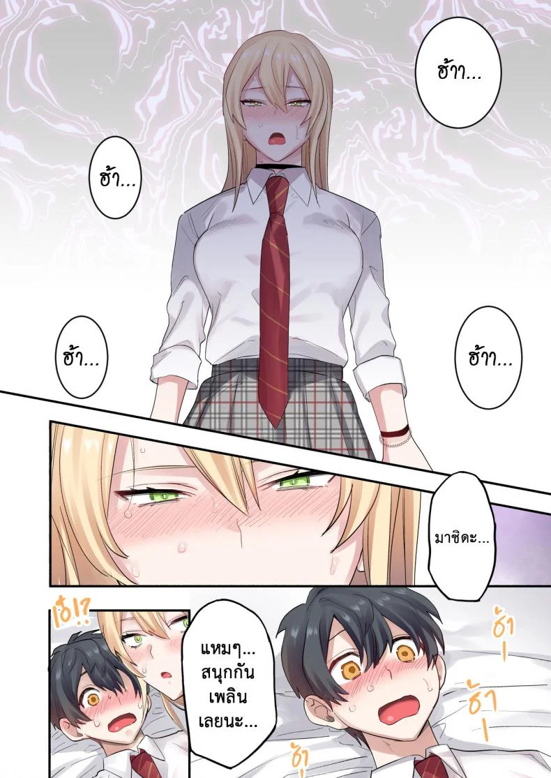 เพื่อนร่วมห้อง พันธุ์หื่น [Neyagurui] Class de Otoko wa Boku Hitori!-Kawaii Anoko-tachi ni Kakomarete หน้า 32