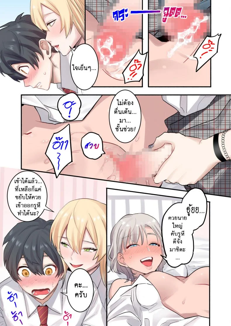 เพื่อนร่วมห้อง พันธุ์หื่น [Neyagurui] Class de Otoko wa Boku Hitori!-Kawaii Anoko-tachi ni Kakomarete หน้า 36