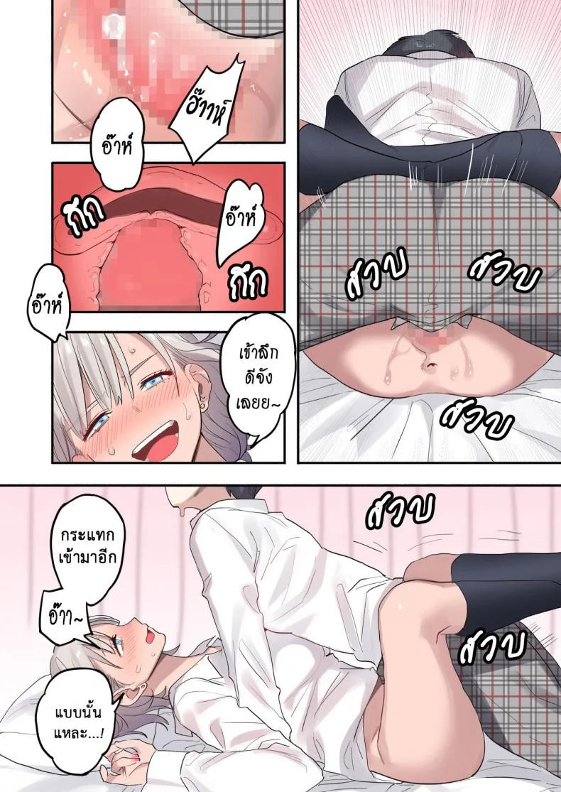 เพื่อนร่วมห้อง พันธุ์หื่น [Neyagurui] Class de Otoko wa Boku Hitori!-Kawaii Anoko-tachi ni Kakomarete หน้า 38