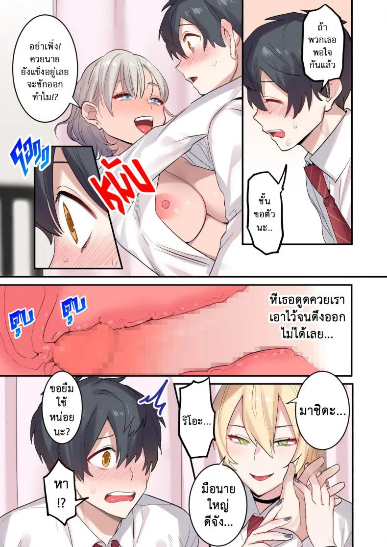 เพื่อนร่วมห้อง พันธุ์หื่น [Neyagurui] Class de Otoko wa Boku Hitori!-Kawaii Anoko-tachi ni Kakomarete หน้า 41