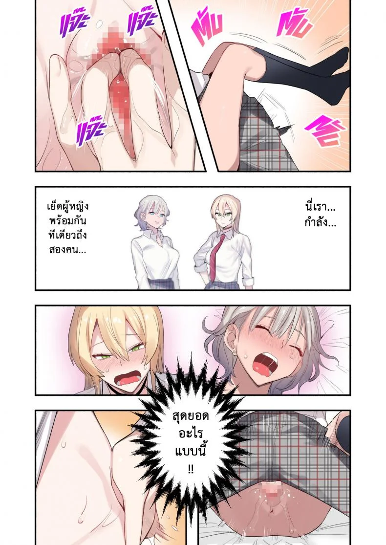 เพื่อนร่วมห้อง พันธุ์หื่น [Neyagurui] Class de Otoko wa Boku Hitori!-Kawaii Anoko-tachi ni Kakomarete หน้า 43