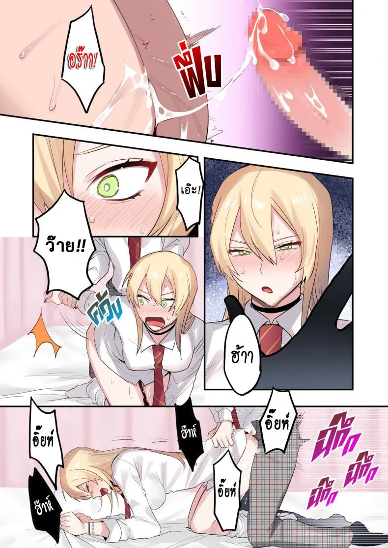 เพื่อนร่วมห้อง พันธุ์หื่น [Neyagurui] Class de Otoko wa Boku Hitori!-Kawaii Anoko-tachi ni Kakomarete หน้า 45