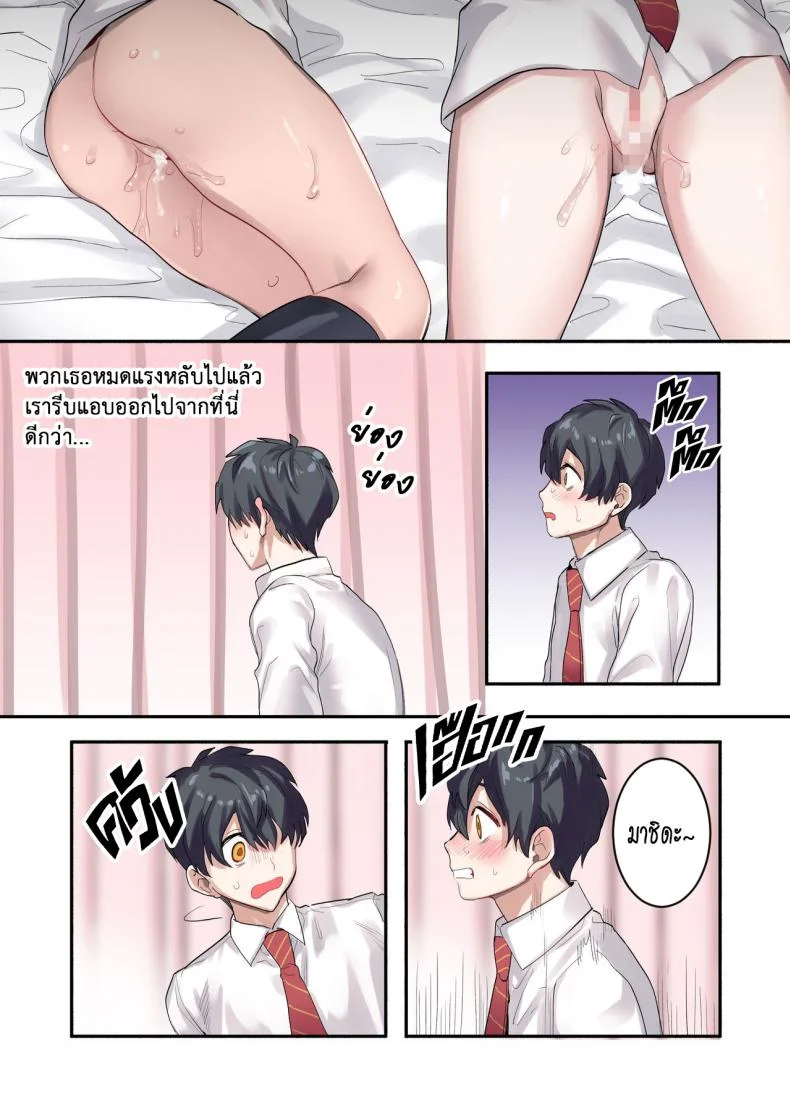 เพื่อนร่วมห้อง พันธุ์หื่น [Neyagurui] Class de Otoko wa Boku Hitori!-Kawaii Anoko-tachi ni Kakomarete หน้า 53