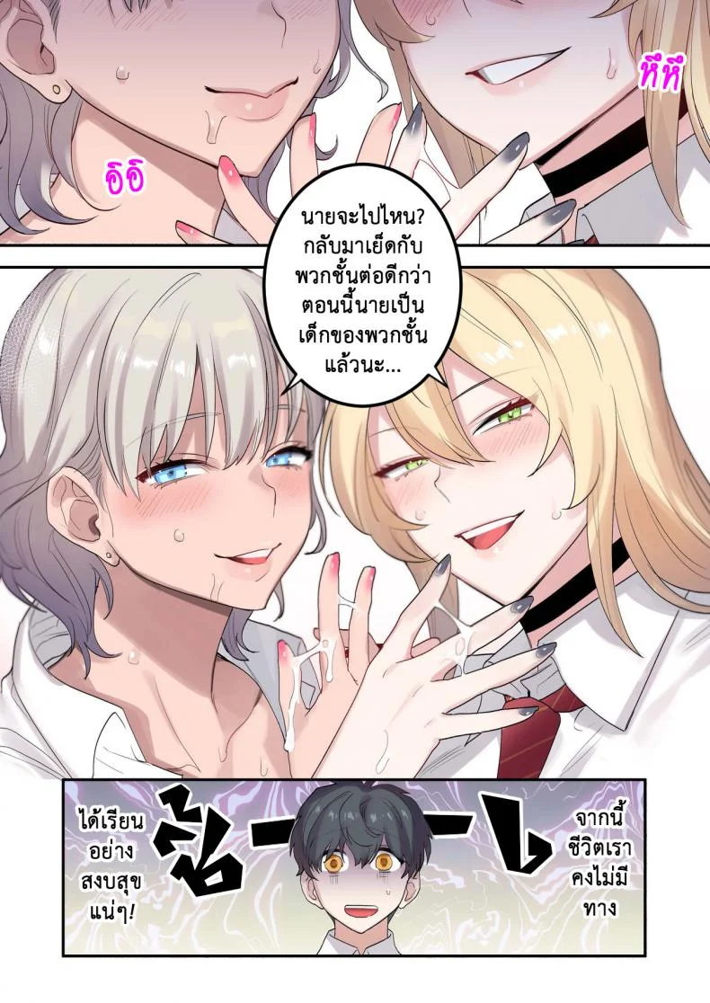 เพื่อนร่วมห้อง พันธุ์หื่น [Neyagurui] Class de Otoko wa Boku Hitori!-Kawaii Anoko-tachi ni Kakomarete หน้า 54