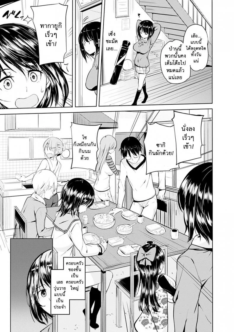 เหล่าพี่น้องในวันแสนสุข [Knuckle Curve] Onii-chan Kanshasai - Sexgiving Dayเหล่าพี่น้องในวันแสนสุข 1 หน้า 4