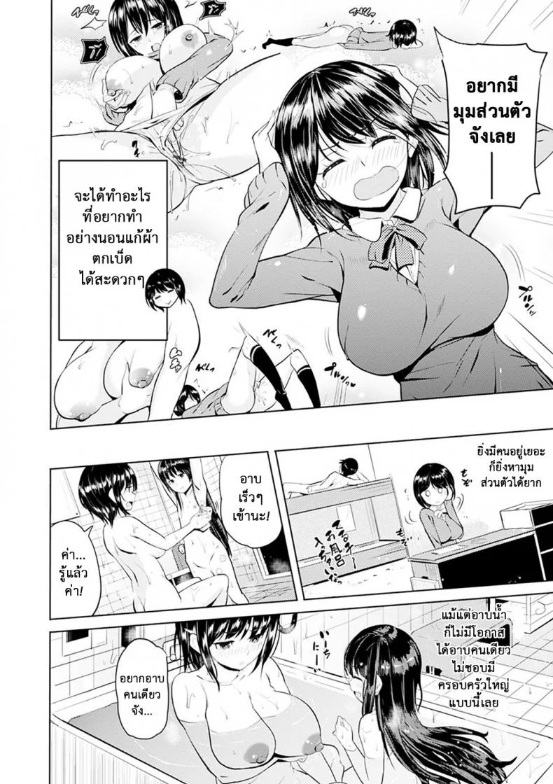 เหล่าพี่น้องในวันแสนสุข [Knuckle Curve] Onii-chan Kanshasai - Sexgiving Dayเหล่าพี่น้องในวันแสนสุข 1 หน้า 7