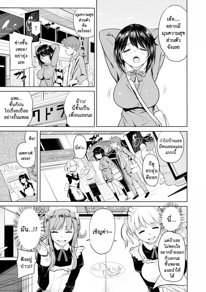 เหล่าพี่น้องในวันแสนสุข [Knuckle Curve] Onii-chan Kanshasai - Sexgiving Dayเหล่าพี่น้องในวันแสนสุข 1 หน้า 8