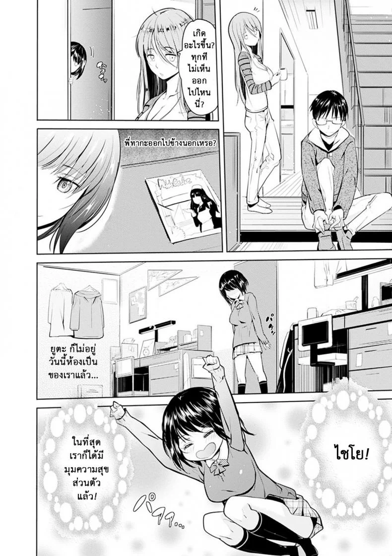 เหล่าพี่น้องในวันแสนสุข [Knuckle Curve] Onii-chan Kanshasai - Sexgiving Dayเหล่าพี่น้องในวันแสนสุข 1 หน้า 9